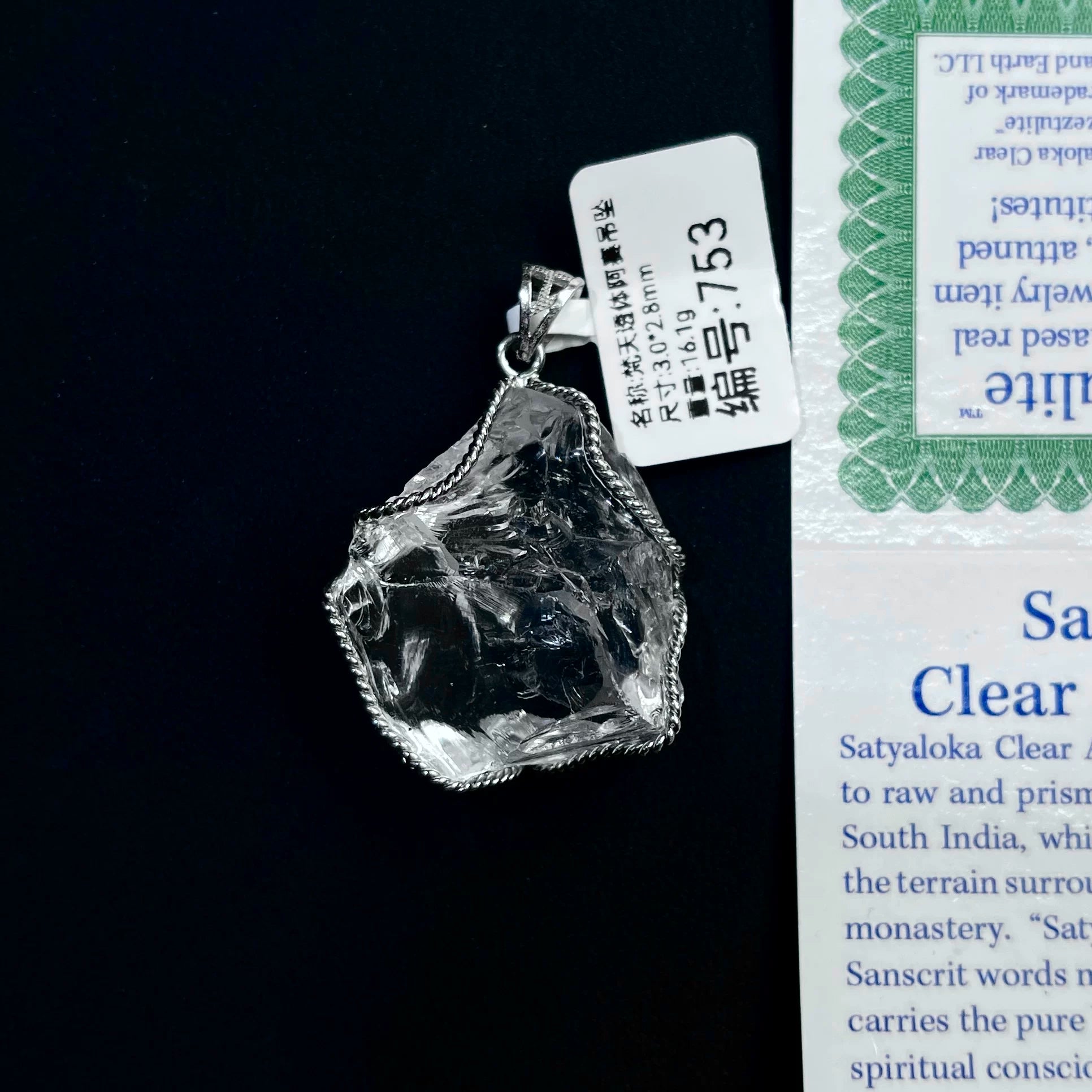Azeztulite White Crystal Pendant Necklace with Certificate SKU image for No. 753 - 16.1g - Certificate