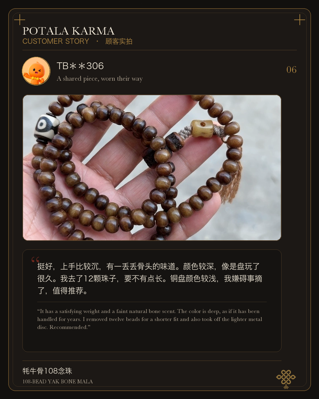 Potala Karma customer story 6